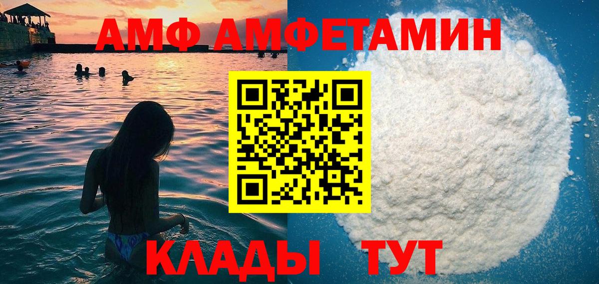 АМФ Premium Белогорск