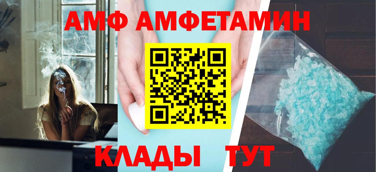 Белогорск  Amphetamine    ТОР  АМФЕТАМИН  Амфетамин VHQ  Вход с VPN 