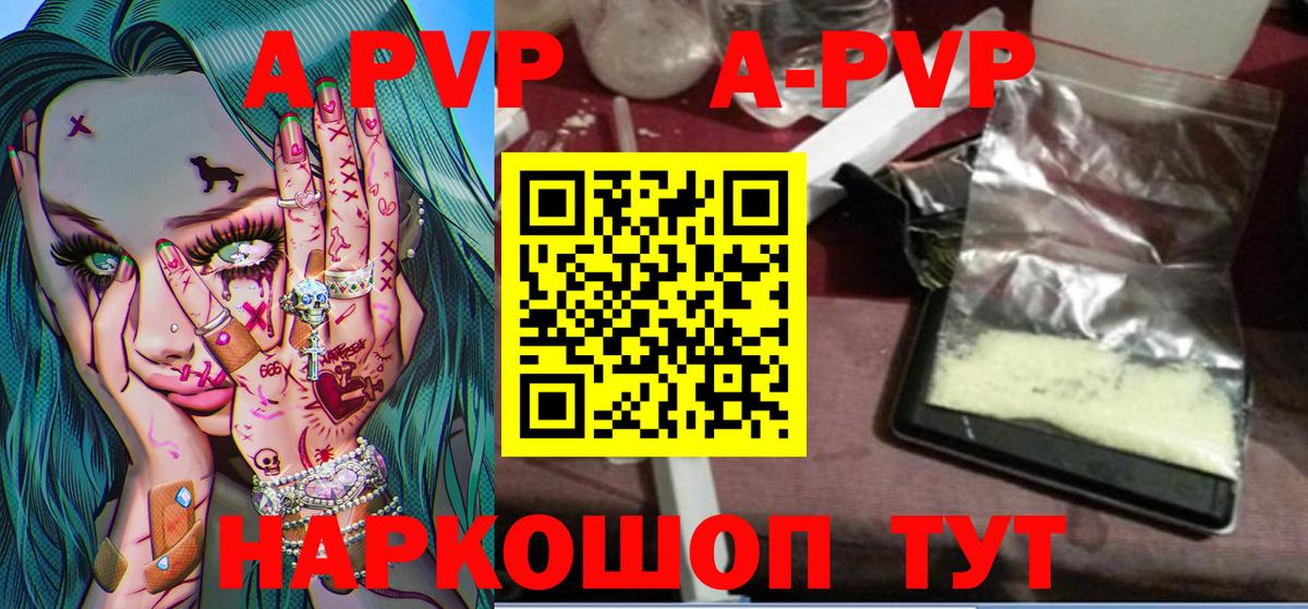 Alpha-PVP Соль Белогорск