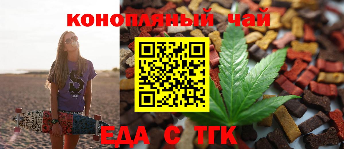 Белогорск  Canna-Cookies конопля  Вход с VPN 