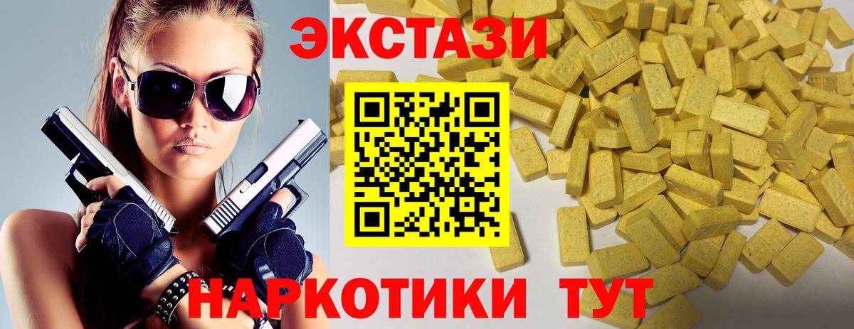 Ecstasy TESLA Белогорск