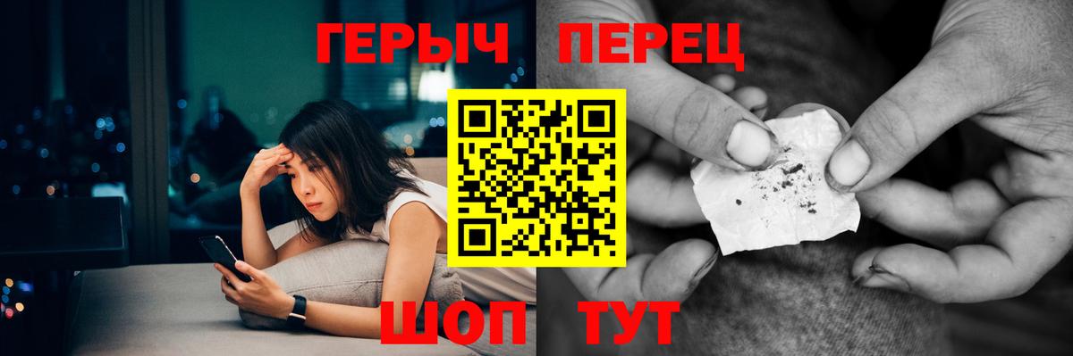 Белогорск  Героин Heroin  Вход с VPN 
