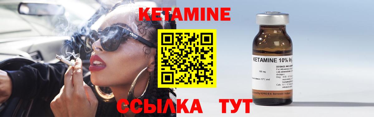 Кетамин ketamine  Кетамин VHQ  блэк спрут как войти  Вход с VPN  Белогорск 