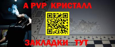 стаф Шахты