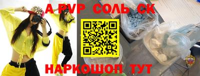 стаф Шахты
