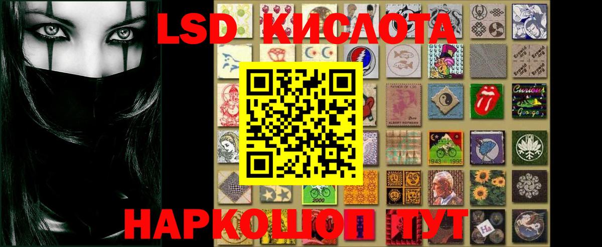 Лсд 25 экстази кислота Белогорск