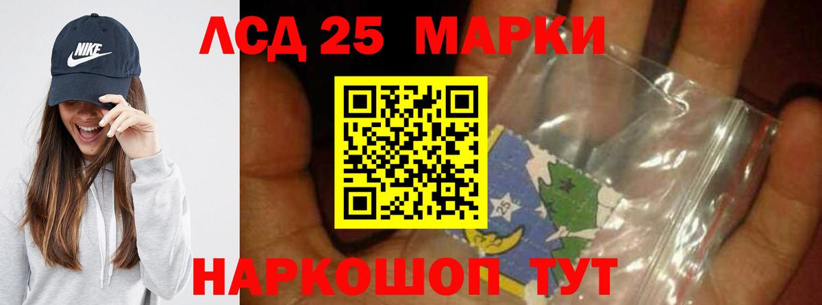 Лсд 25 экстази кислота  ЛСД экстази кислота  Лсд 25 экстази  Белогорск  Вход с VPN 