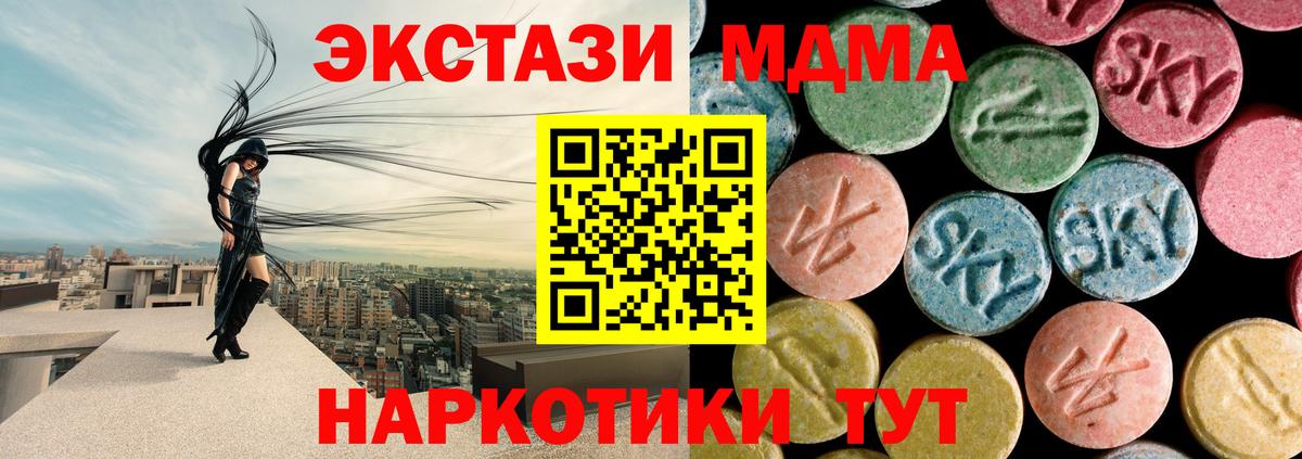 МДМА молли  MDMA  Белогорск  Вход с VPN 