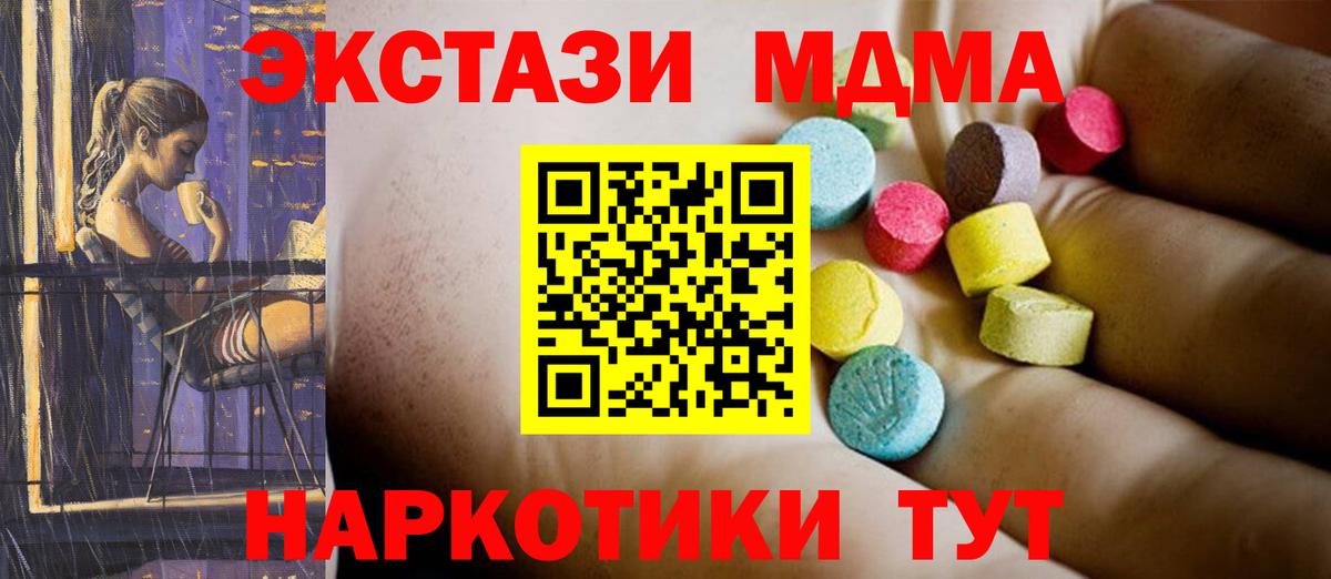 МДМА crystal Белогорск