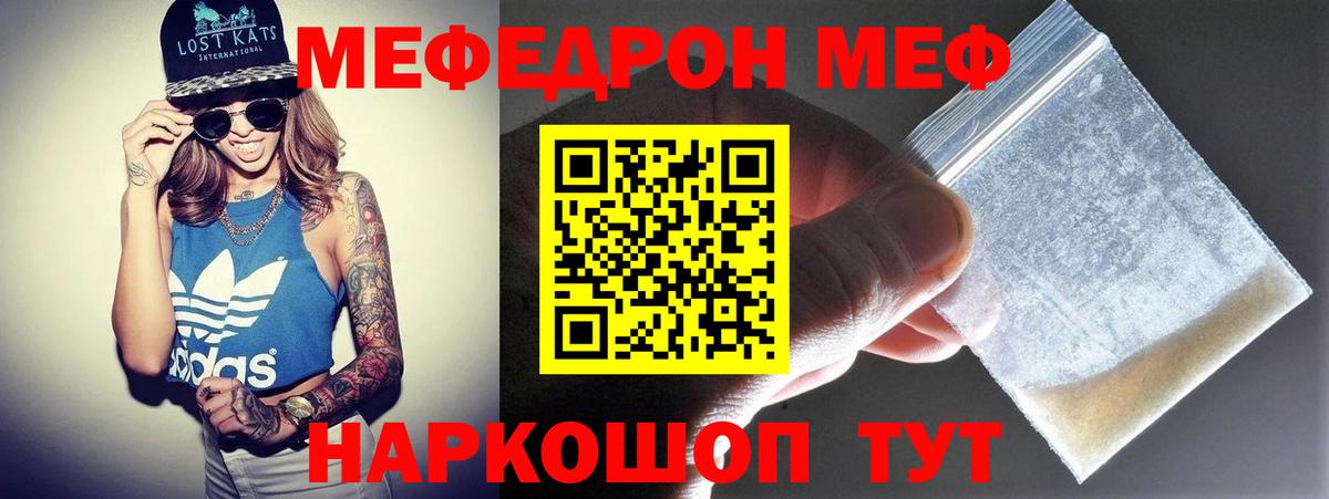 Белогорск  Меф VHQ  МЕФ мяу мяу  МЕФ  Вход с VPN 