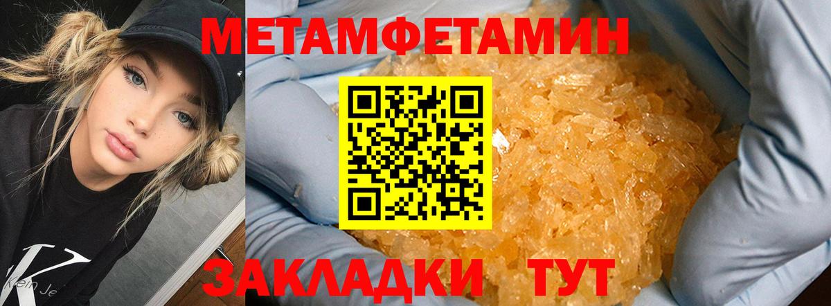 Метамфетамин винт  Вход с VPN  Белогорск 